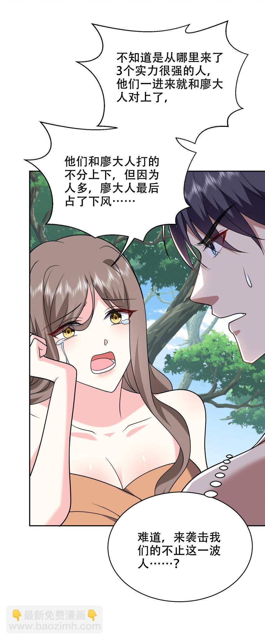 我和空姐荒島求生的日子 - 42 出其不意 - 2