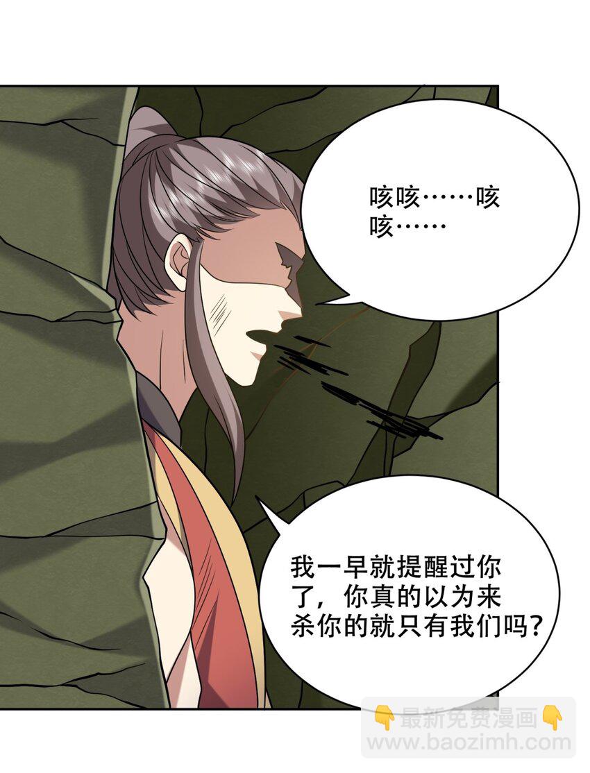 我和空姐荒島求生的日子 - 42 出其不意 - 3