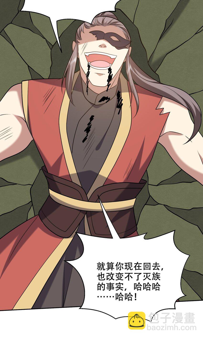 我和空姐荒島求生的日子 - 42 出其不意 - 5