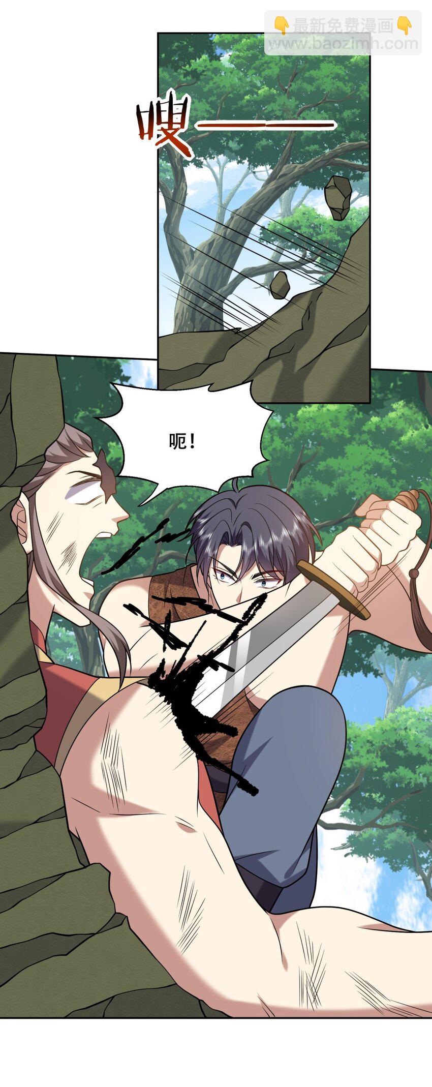 我和空姐荒島求生的日子 - 42 出其不意 - 6