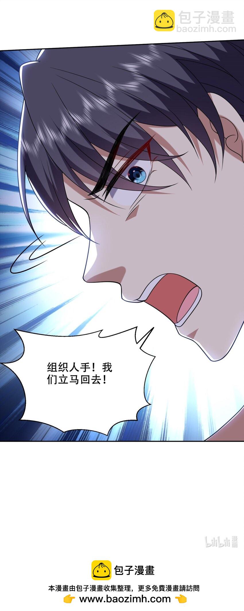 我和空姐荒島求生的日子 - 42 出其不意 - 7