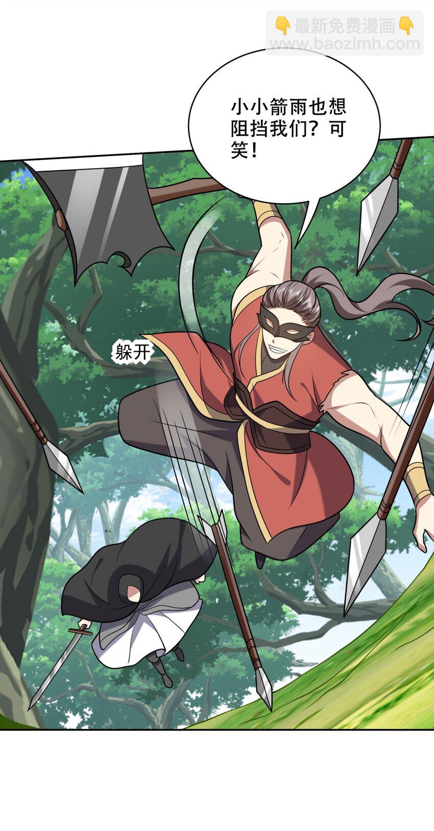 我和空姐荒島求生的日子 - 42 出其不意 - 5