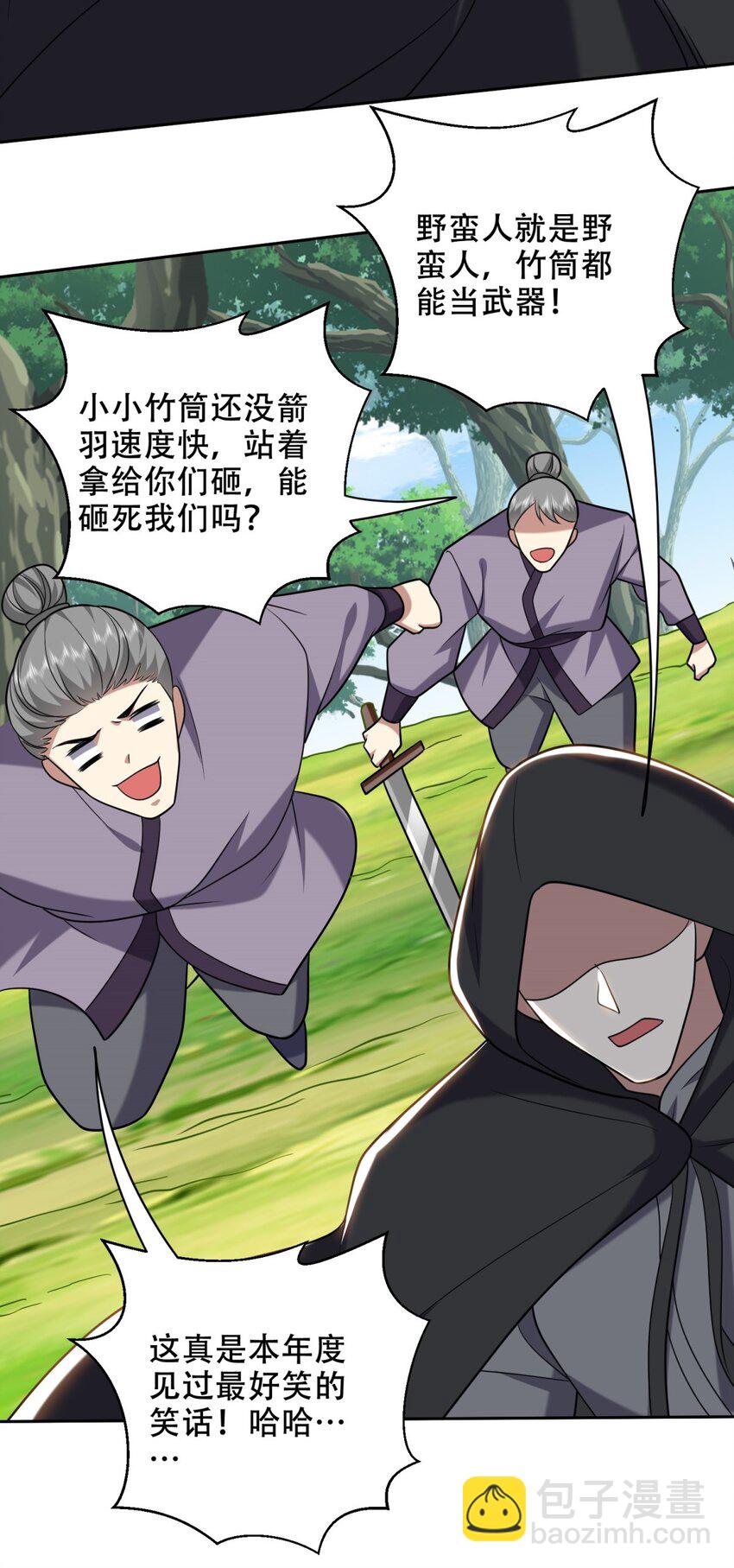 我和空姐荒島求生的日子 - 42 出其不意 - 7