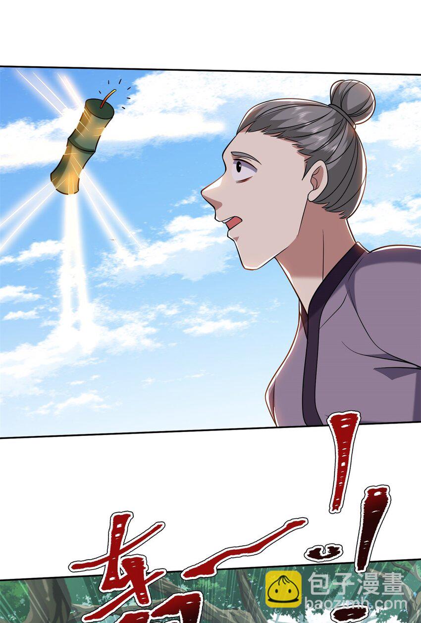 我和空姐荒島求生的日子 - 42 出其不意 - 1