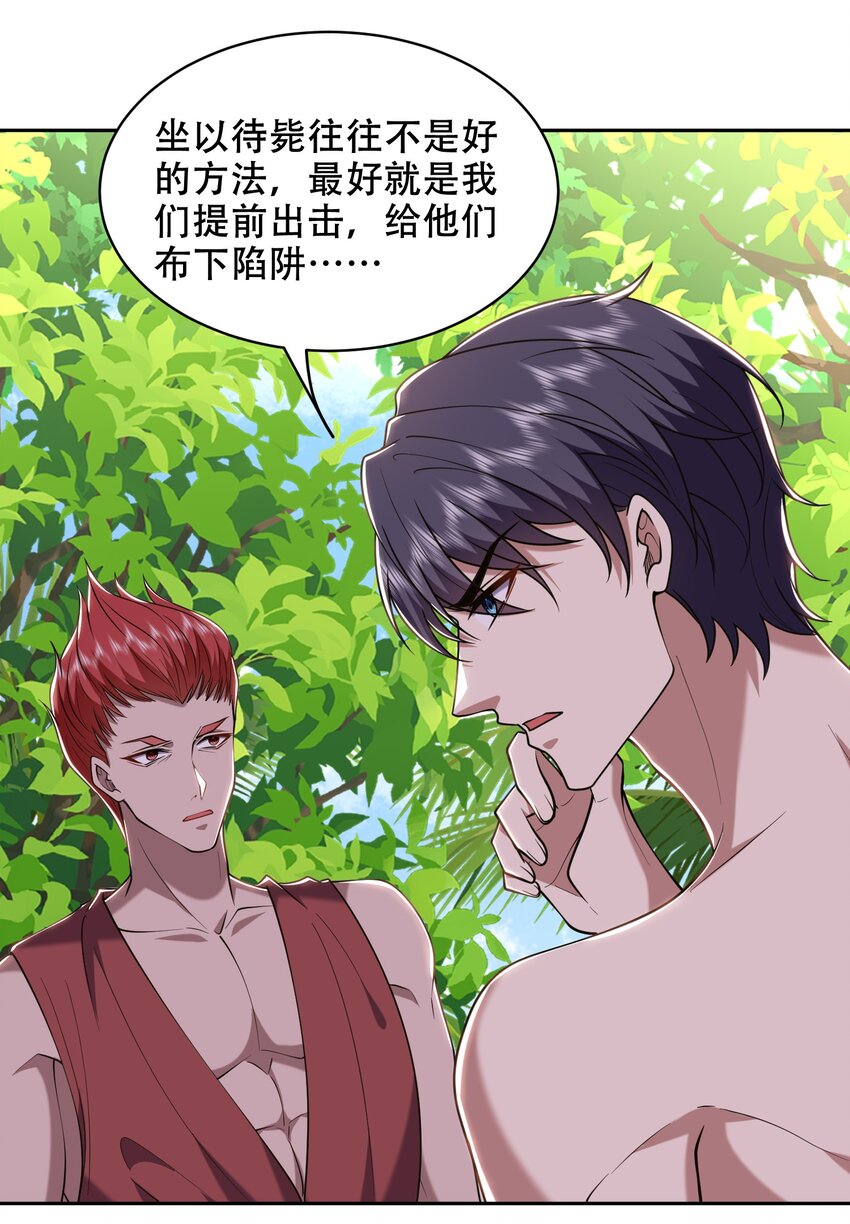 我和空姐荒島求生的日子 - 44 反擊 - 1