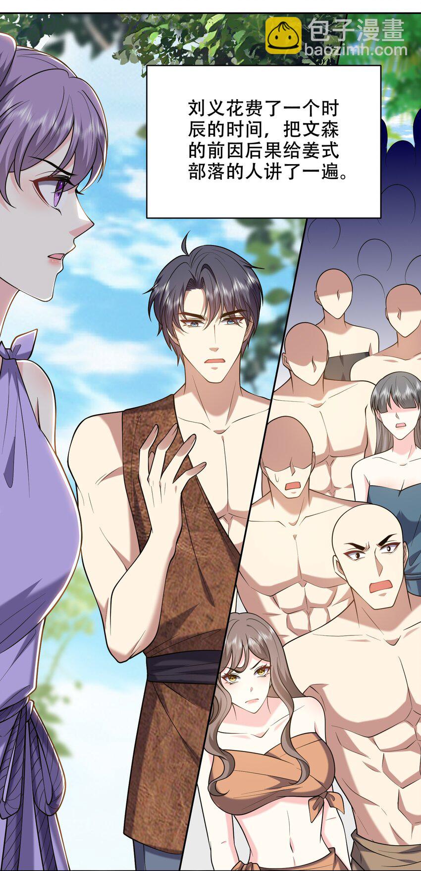 我和空姐荒島求生的日子 - 44 反擊 - 4