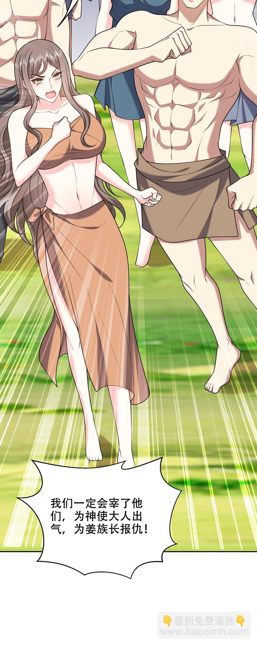 我和空姐荒島求生的日子 - 44 反擊 - 6