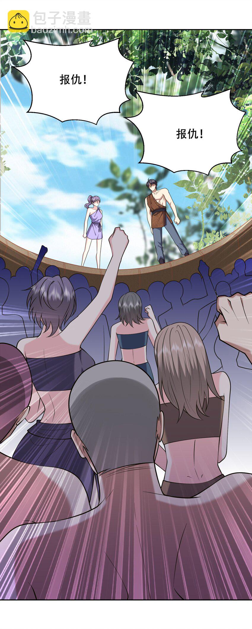 我和空姐荒島求生的日子 - 44 反擊 - 7