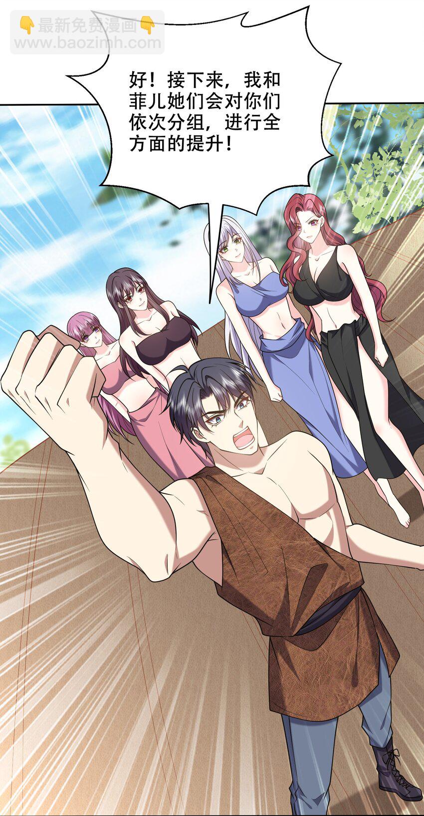 我和空姐荒島求生的日子 - 44 反擊 - 5