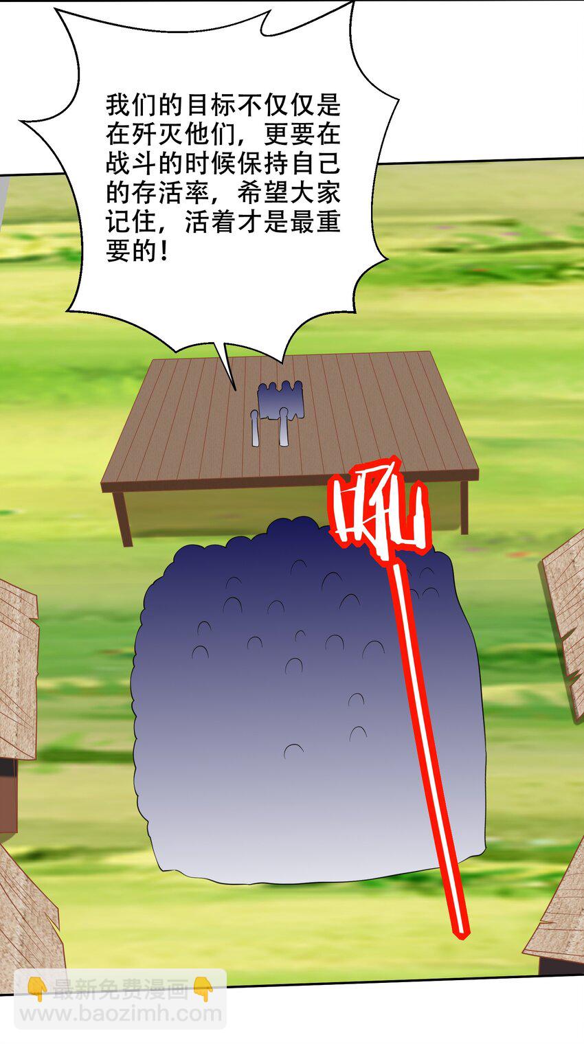 我和空姐荒島求生的日子 - 44 反擊 - 6