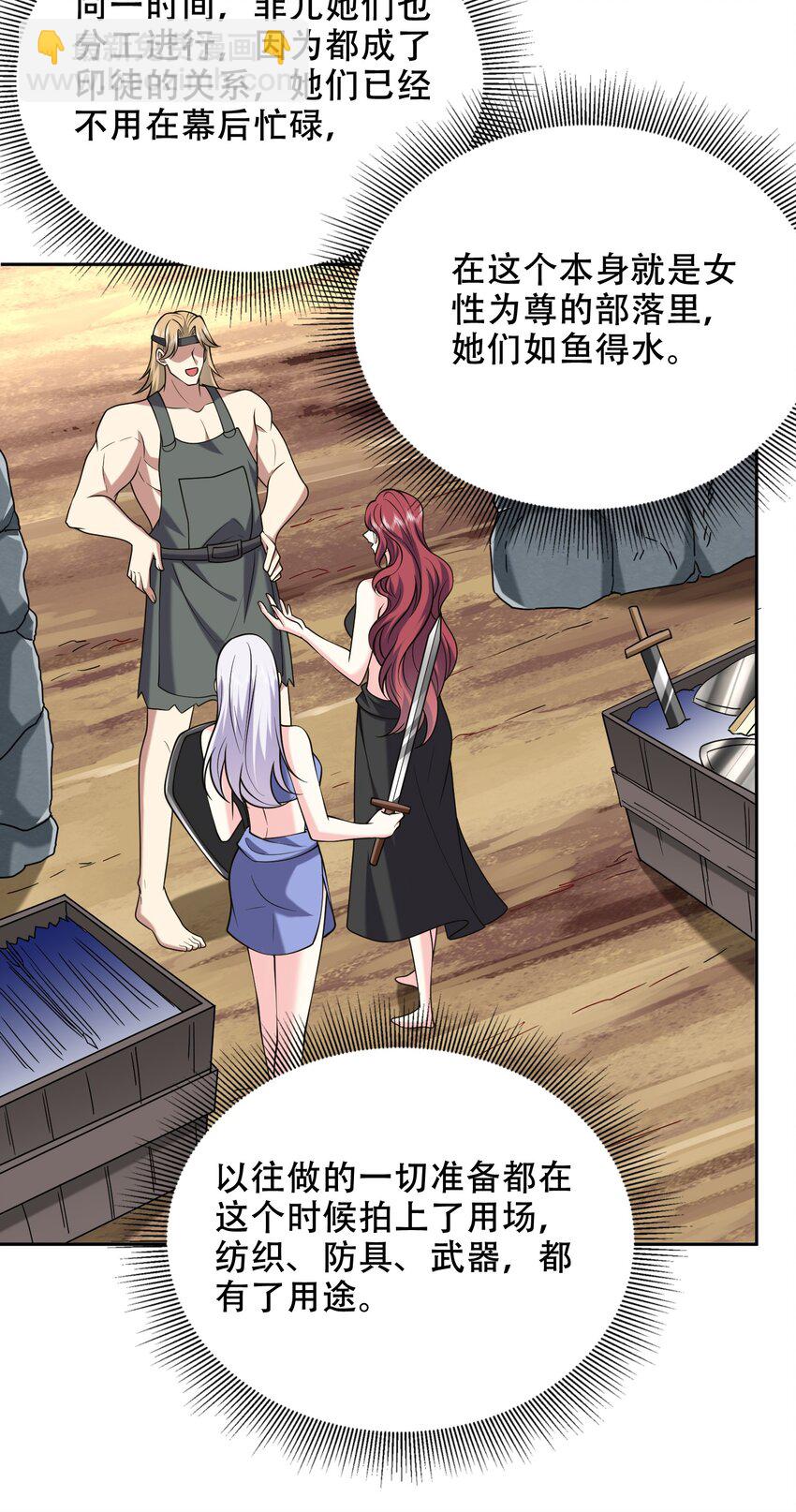 我和空姐荒島求生的日子 - 44 反擊 - 1