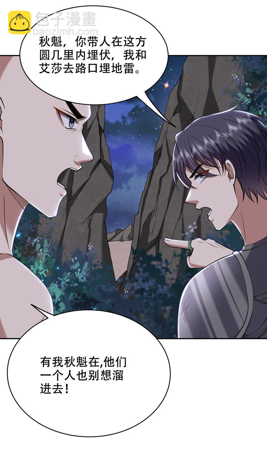 我和空姐荒島求生的日子 - 44 反擊 - 5