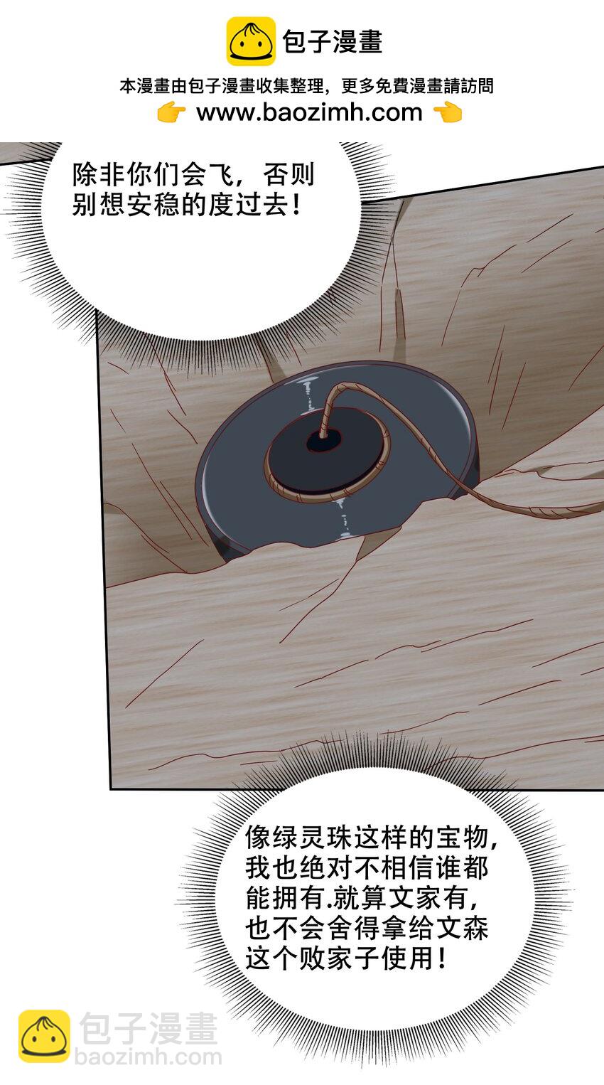 我和空姐荒島求生的日子 - 44 反擊 - 7