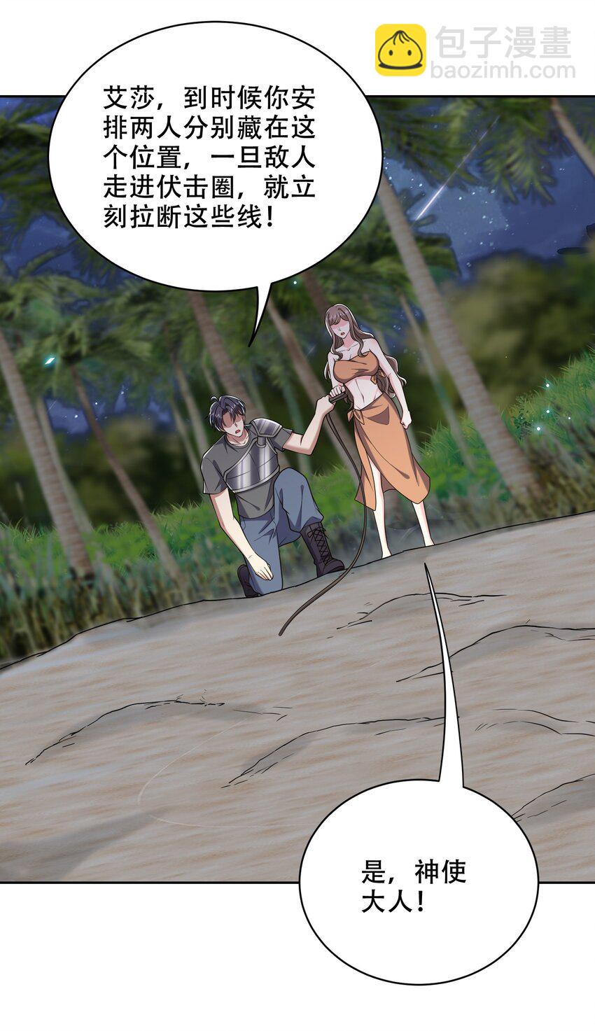 我和空姐荒島求生的日子 - 44 反擊 - 1