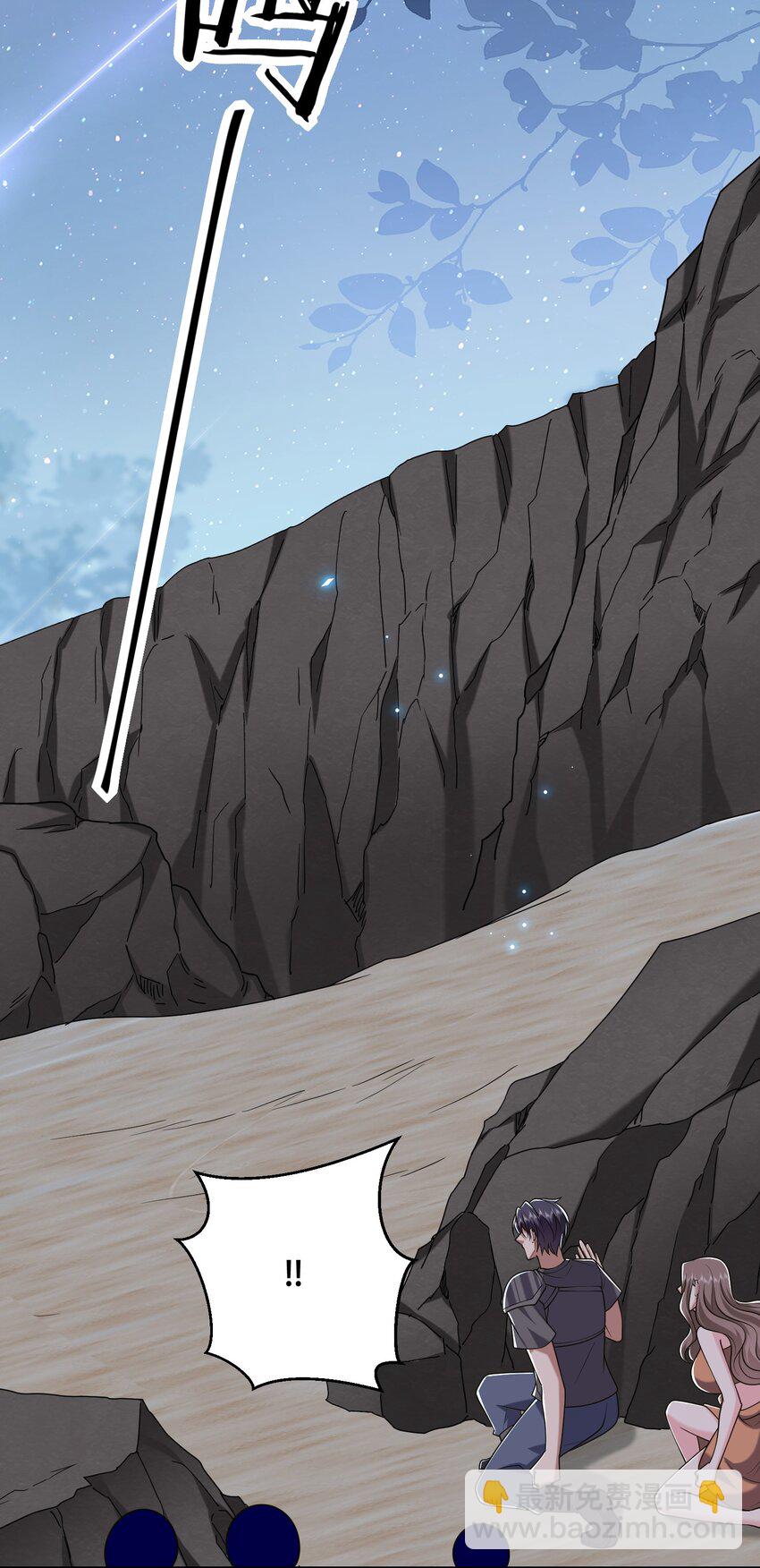 我和空姐荒島求生的日子 - 44 反擊 - 4