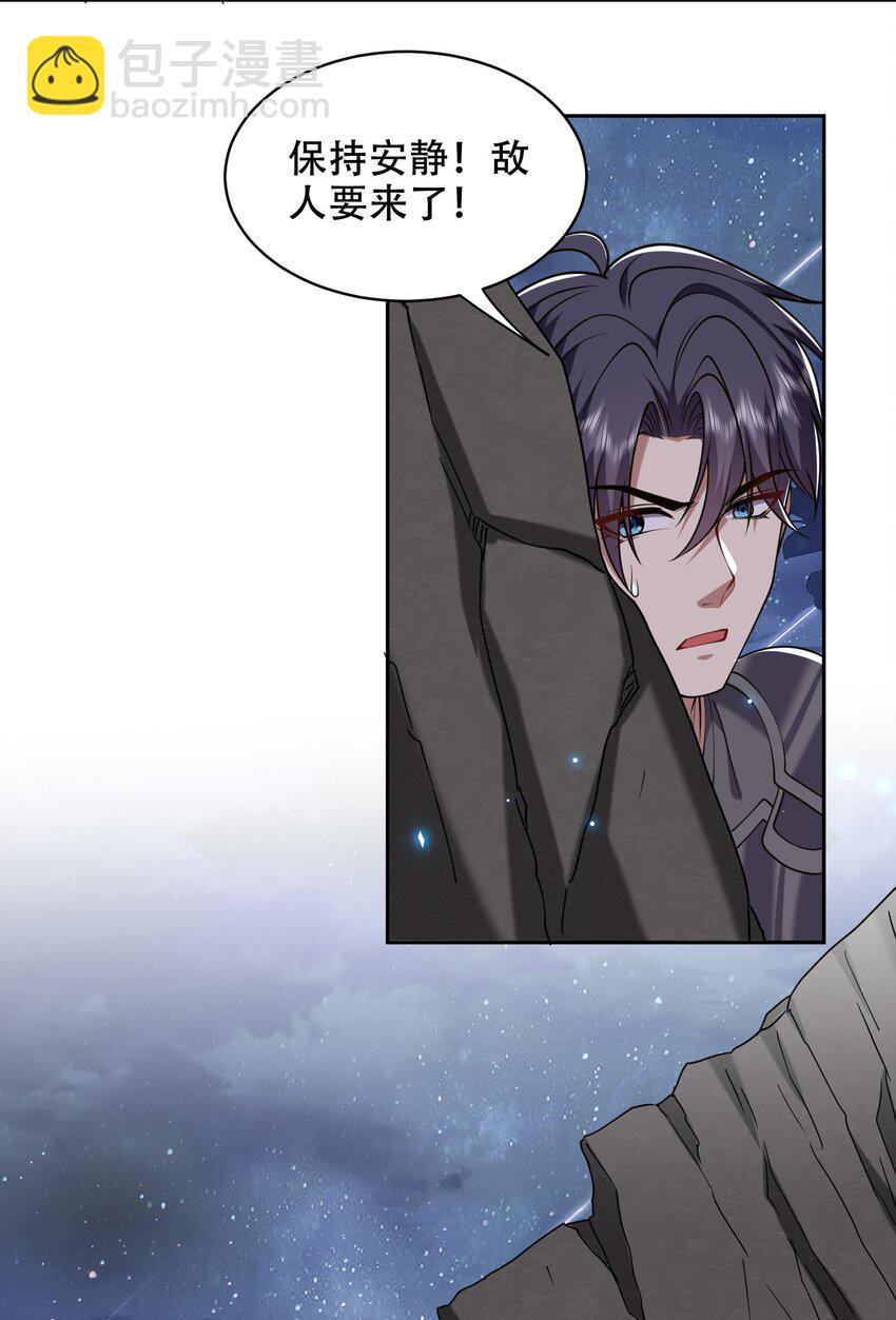 我和空姐荒島求生的日子 - 44 反擊 - 5