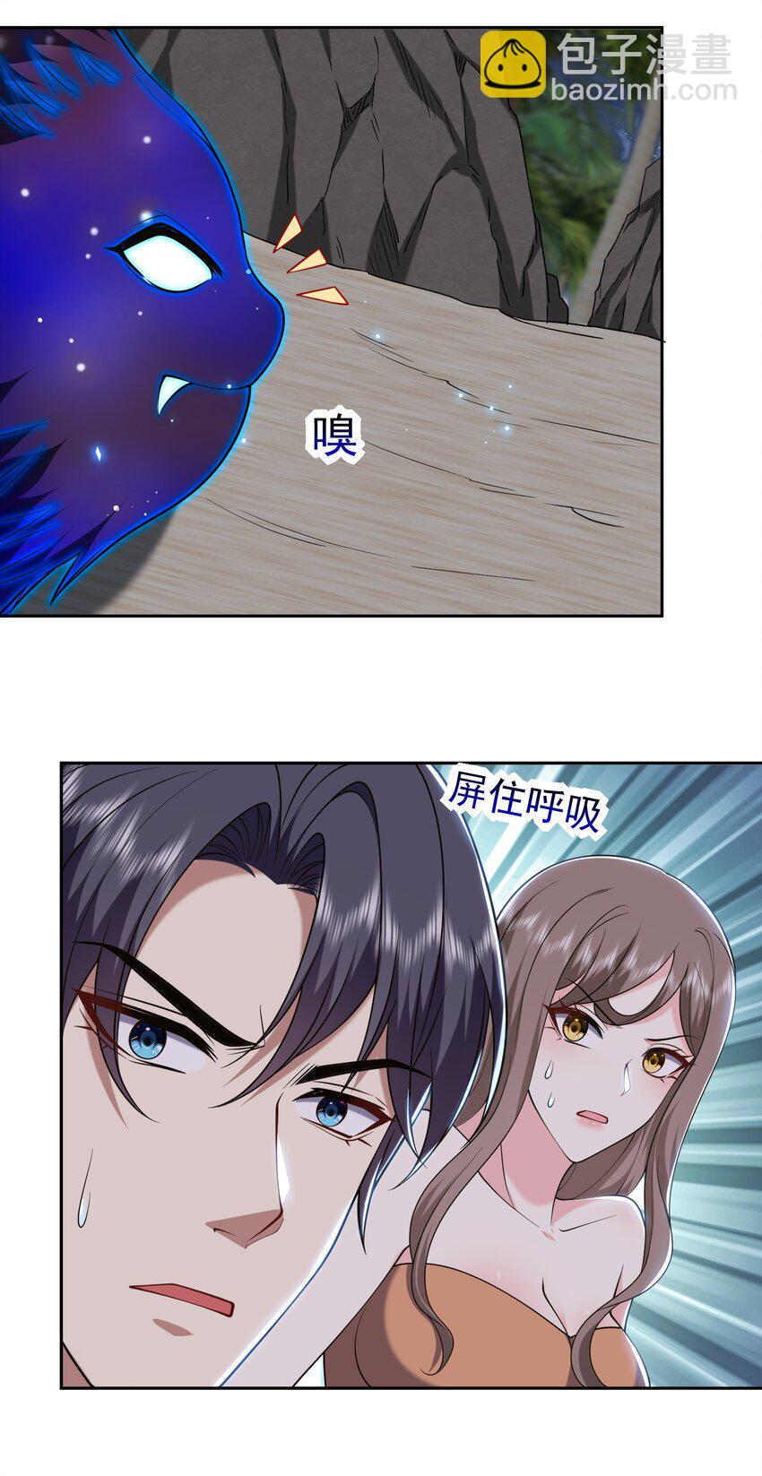 我和空姐荒島求生的日子 - 44 反擊 - 1