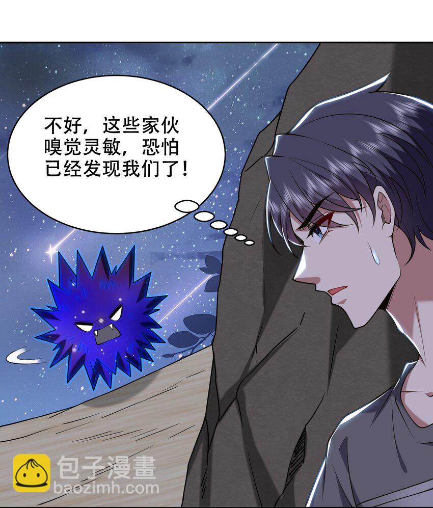 我和空姐荒島求生的日子 - 44 反擊 - 2