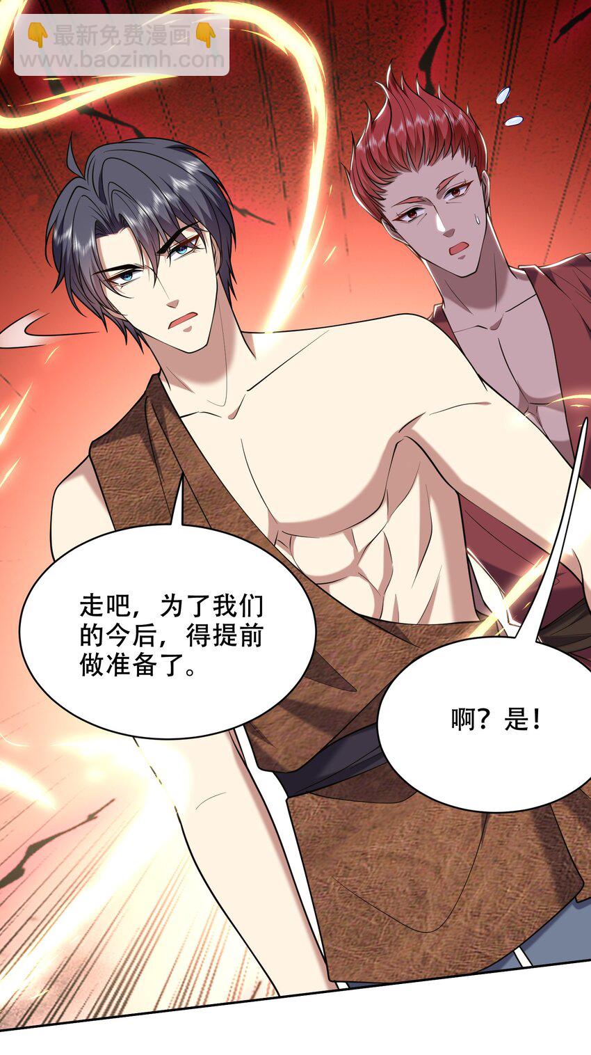 我和空姐荒島求生的日子 - 44 反擊 - 4