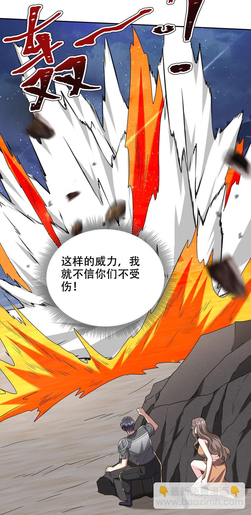 我和空姐荒島求生的日子 - 44 反擊 - 7