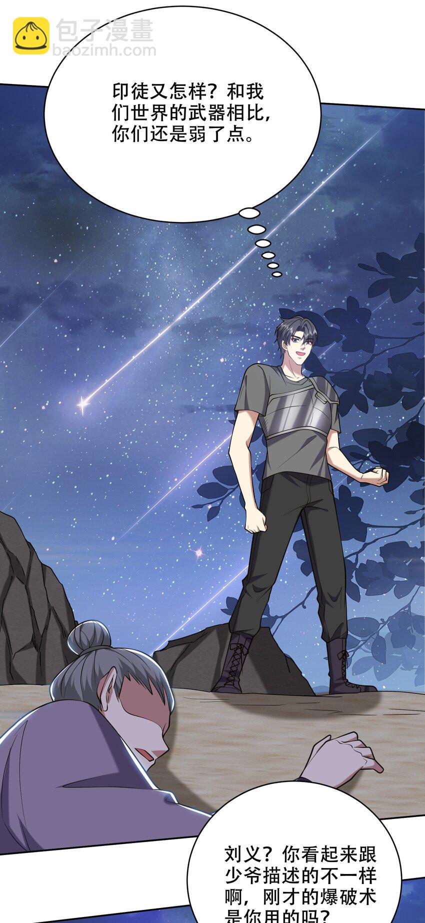 我和空姐荒島求生的日子 - 44 反擊 - 2