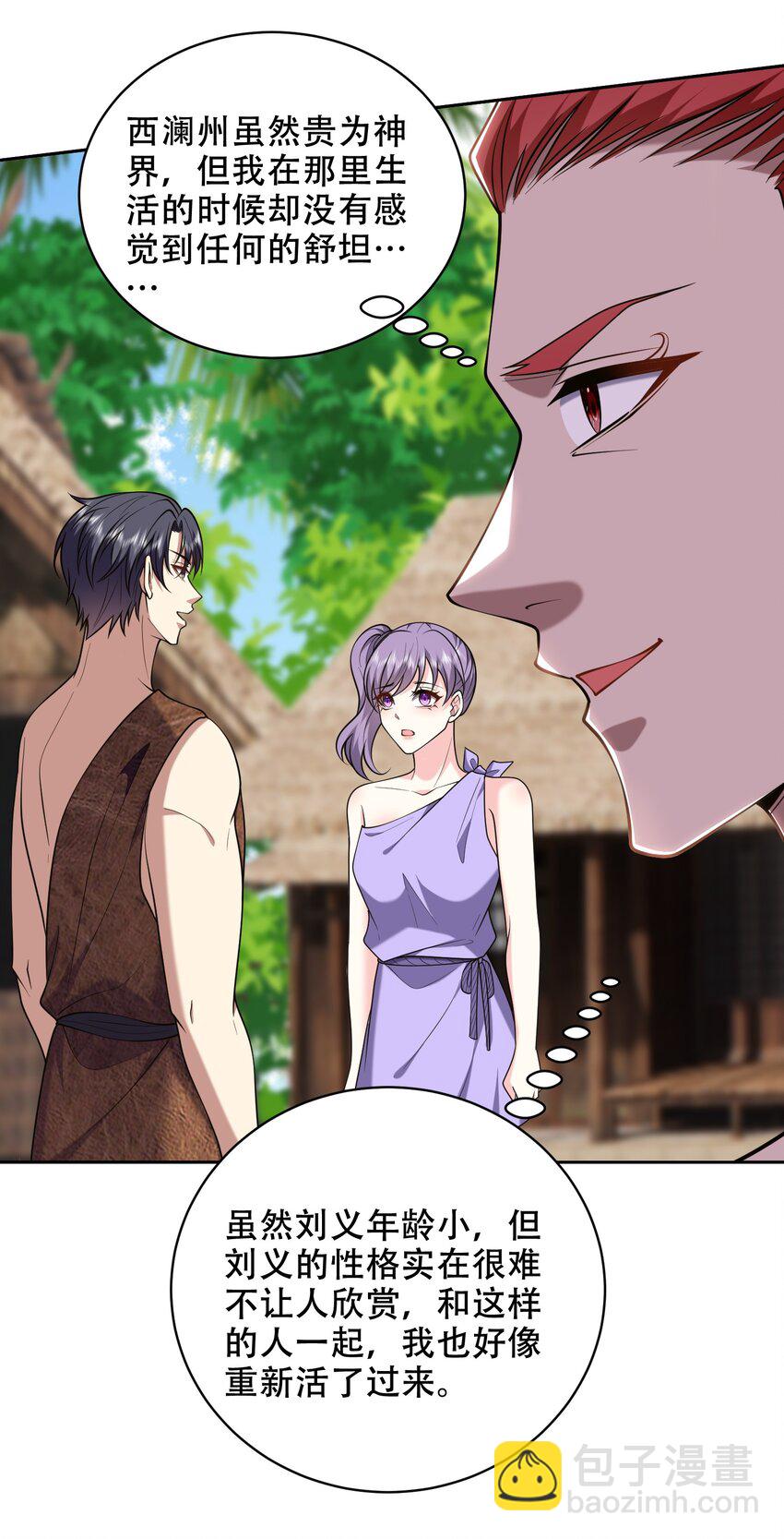 我和空姐荒島求生的日子 - 44 反擊 - 5