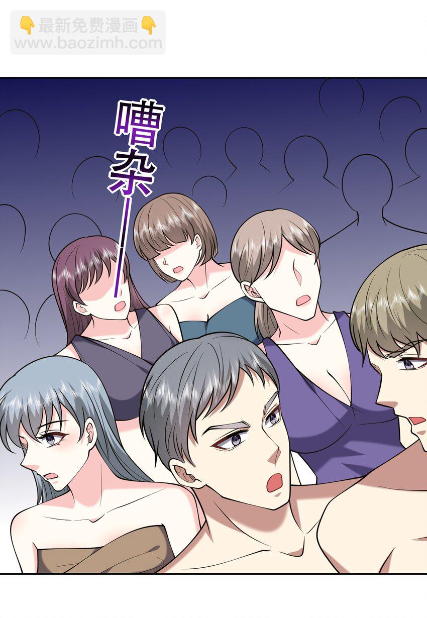 我和空姐荒島求生的日子 - 44 反擊 - 1