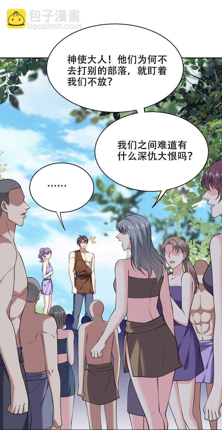 我和空姐荒島求生的日子 - 44 反擊 - 2