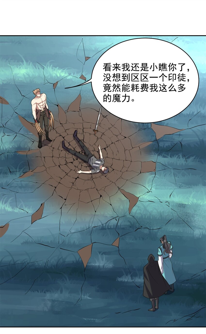 我和空姐荒島求生的日子 - 46 驅逐出姜氏(1/2) - 1