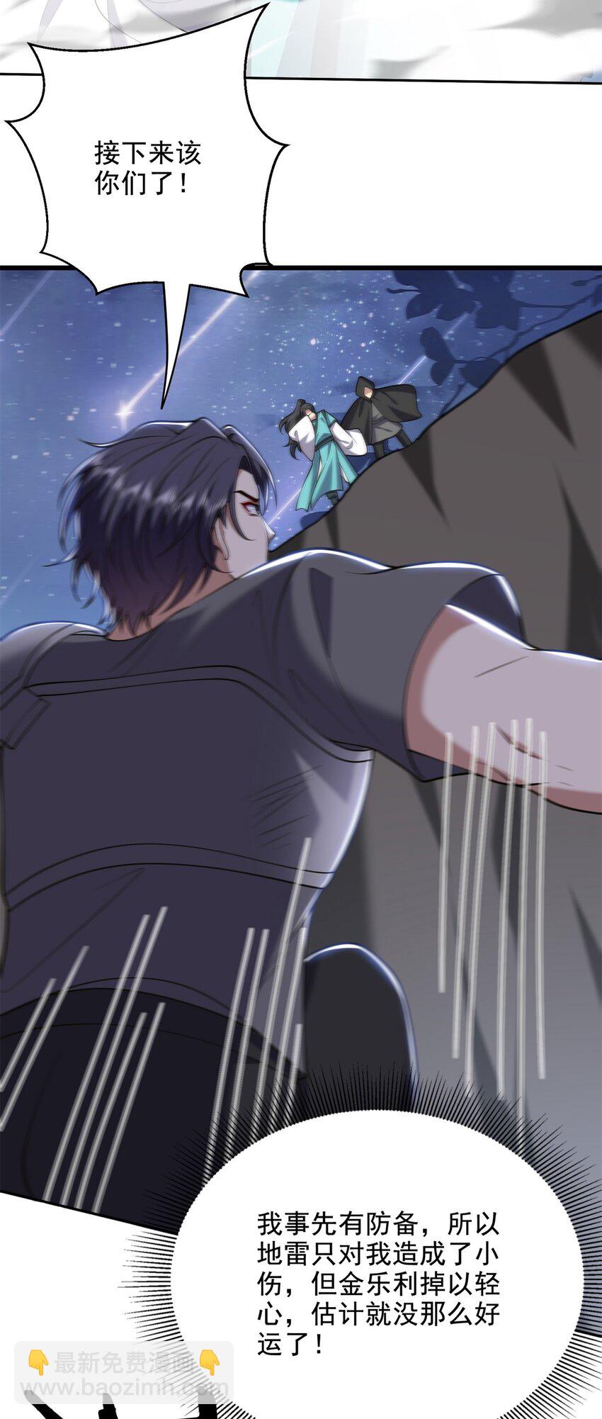 我和空姐荒島求生的日子 - 46 驅逐出姜氏(1/2) - 5