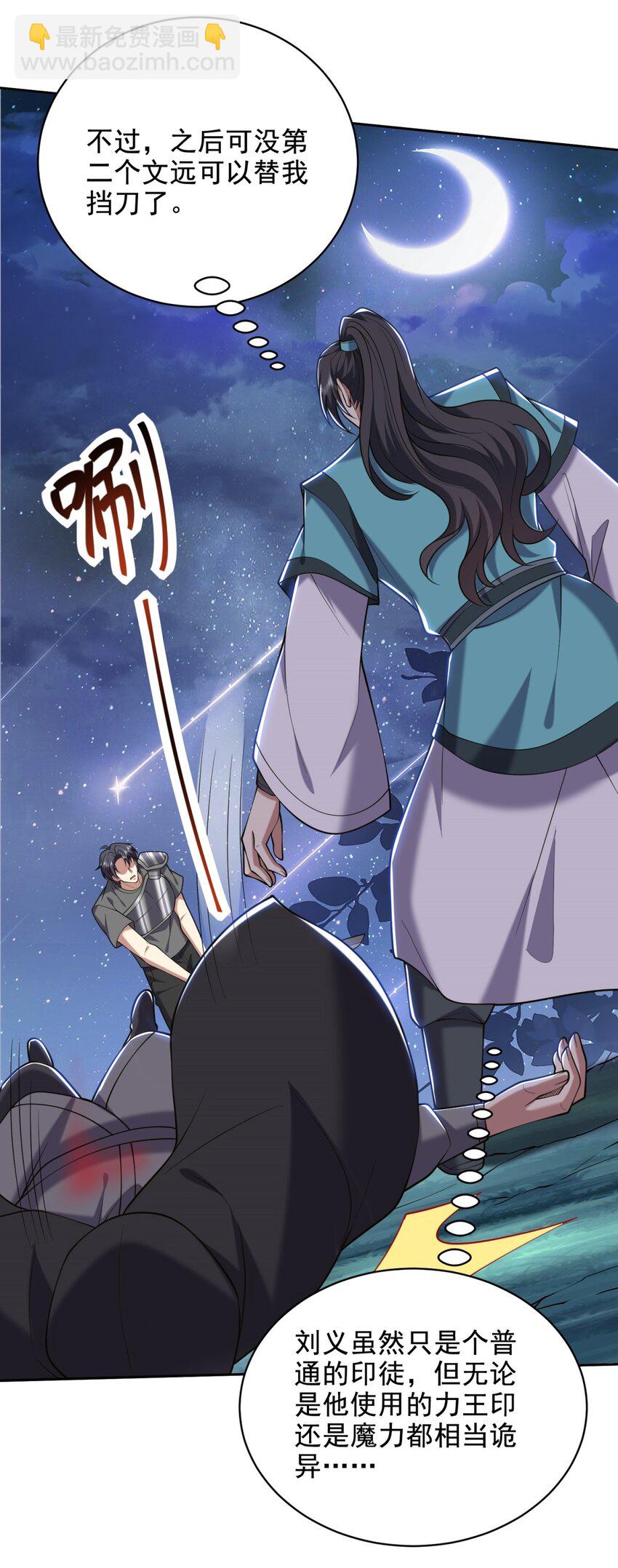 我和空姐荒島求生的日子 - 46 驅逐出姜氏(1/2) - 8