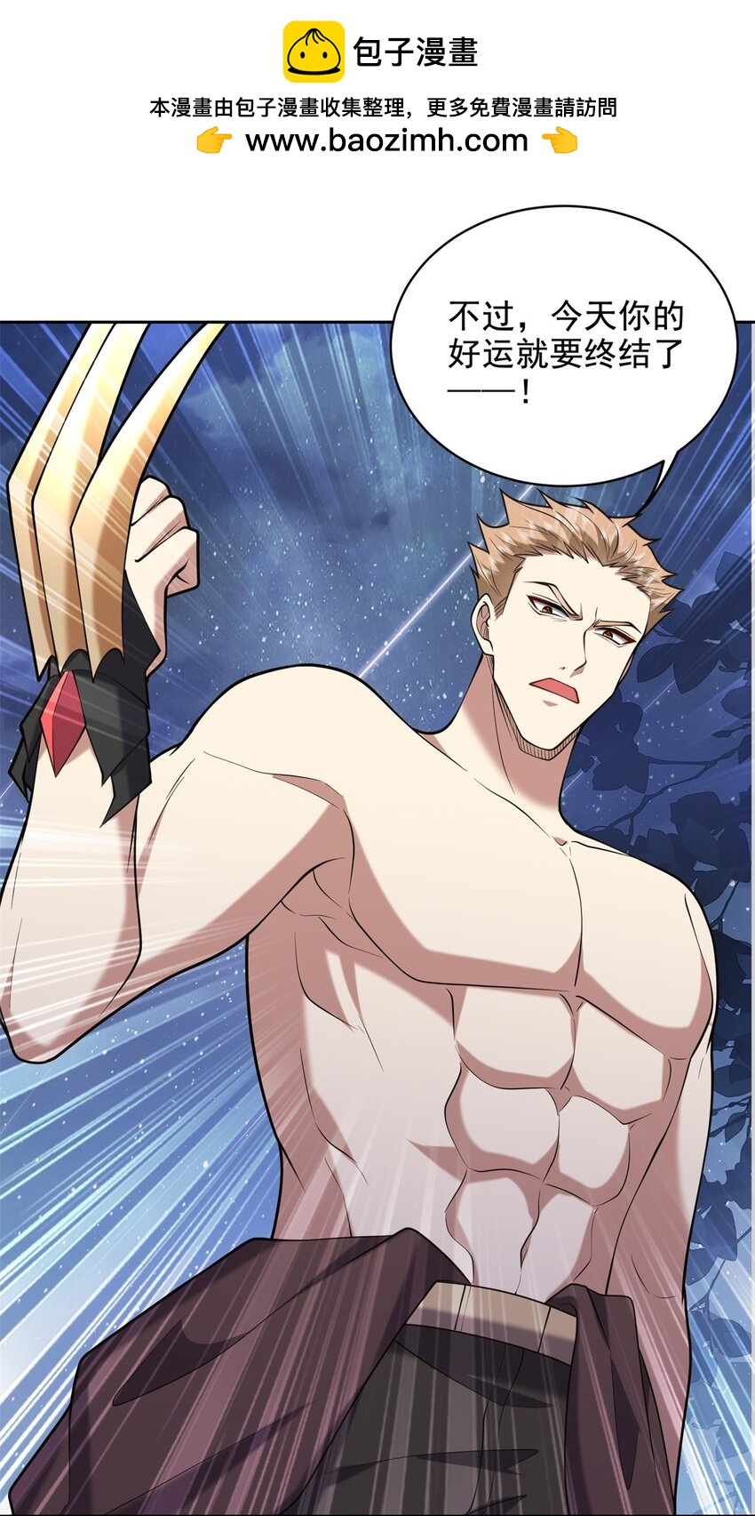 我和空姐荒島求生的日子 - 46 驅逐出姜氏(1/2) - 2