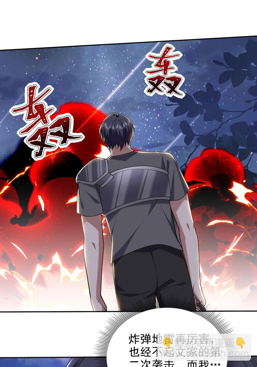 我和空姐荒島求生的日子 - 46 驅逐出姜氏(1/2) - 6