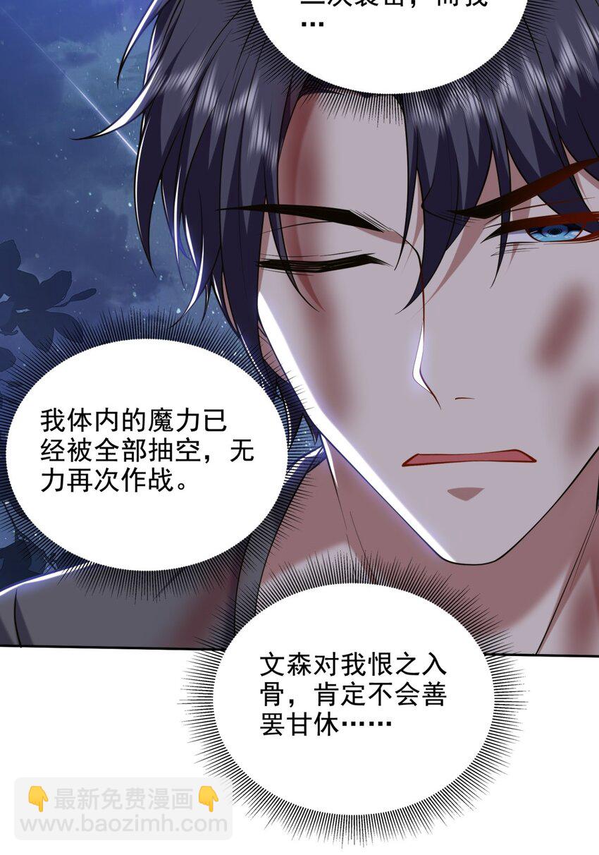 我和空姐荒島求生的日子 - 46 驅逐出姜氏(1/2) - 7