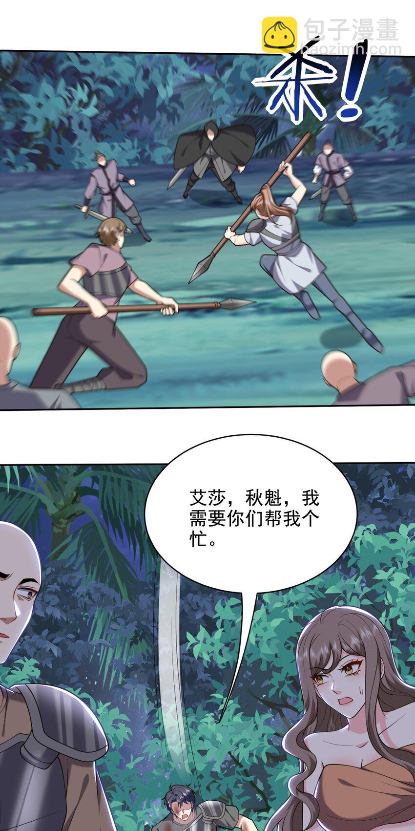 我和空姐荒島求生的日子 - 46 驅逐出姜氏(1/2) - 2