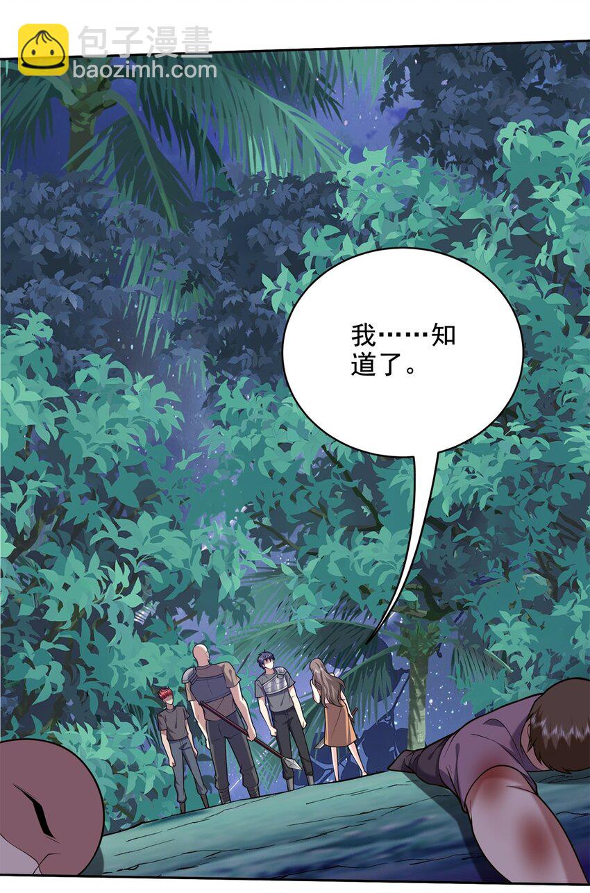 我和空姐荒島求生的日子 - 46 驅逐出姜氏(1/2) - 7