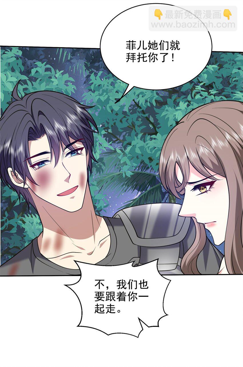 我和空姐荒島求生的日子 - 46 驅逐出姜氏(1/2) - 8