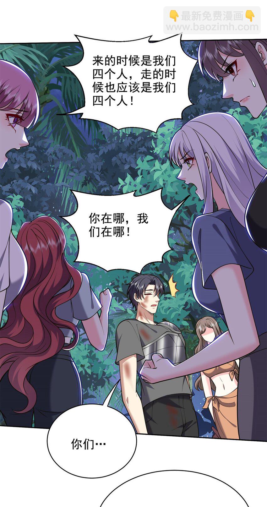 我和空姐荒島求生的日子 - 46 驅逐出姜氏(1/2) - 1