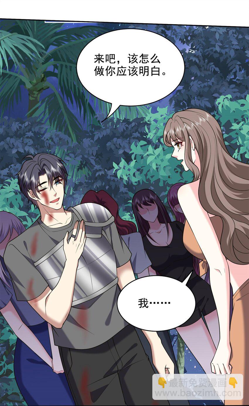 我和空姐荒島求生的日子 - 46 驅逐出姜氏(1/2) - 3