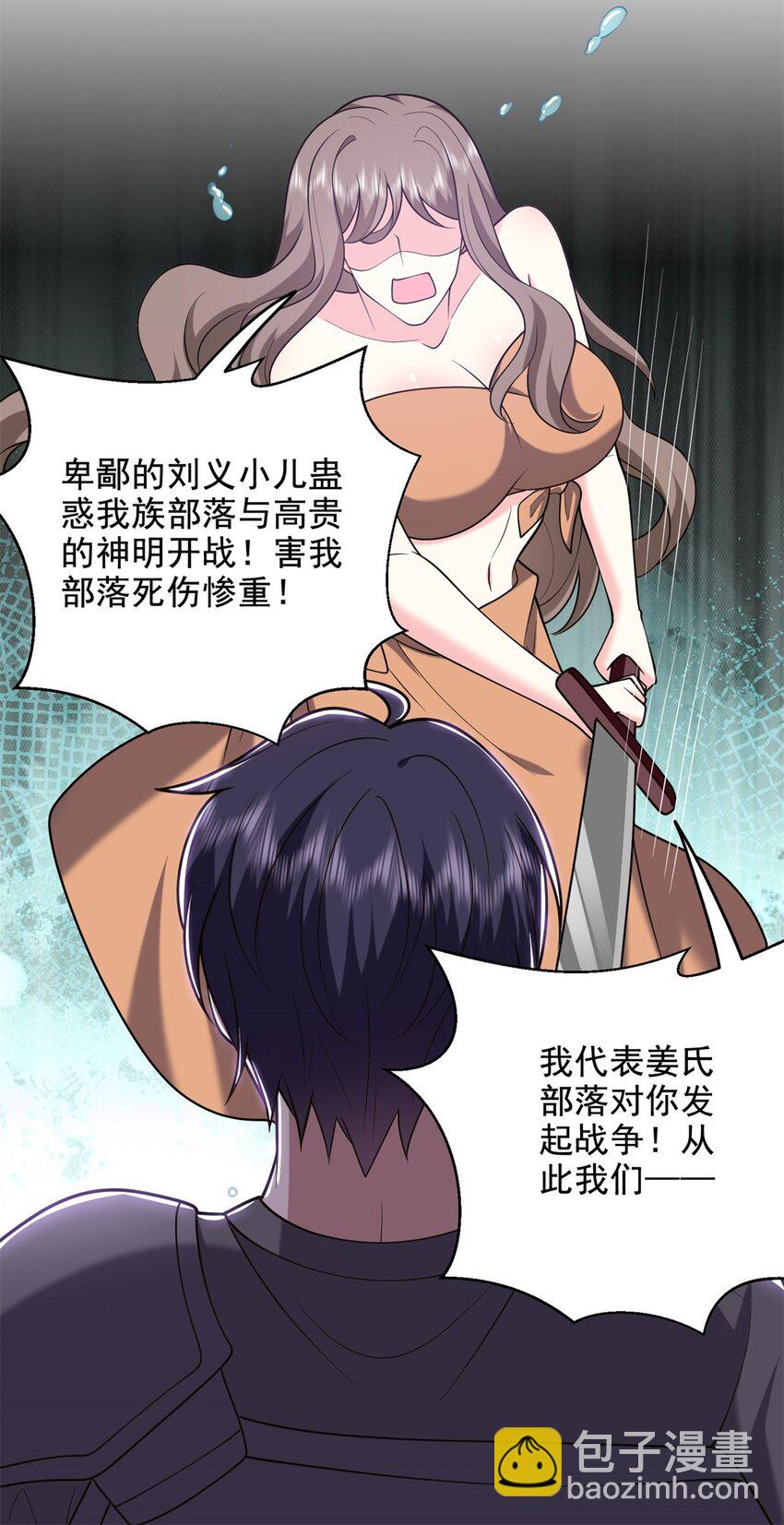 我和空姐荒島求生的日子 - 46 驅逐出姜氏(1/2) - 5