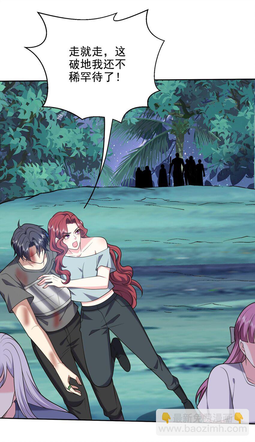 我和空姐荒島求生的日子 - 46 驅逐出姜氏(1/2) - 8