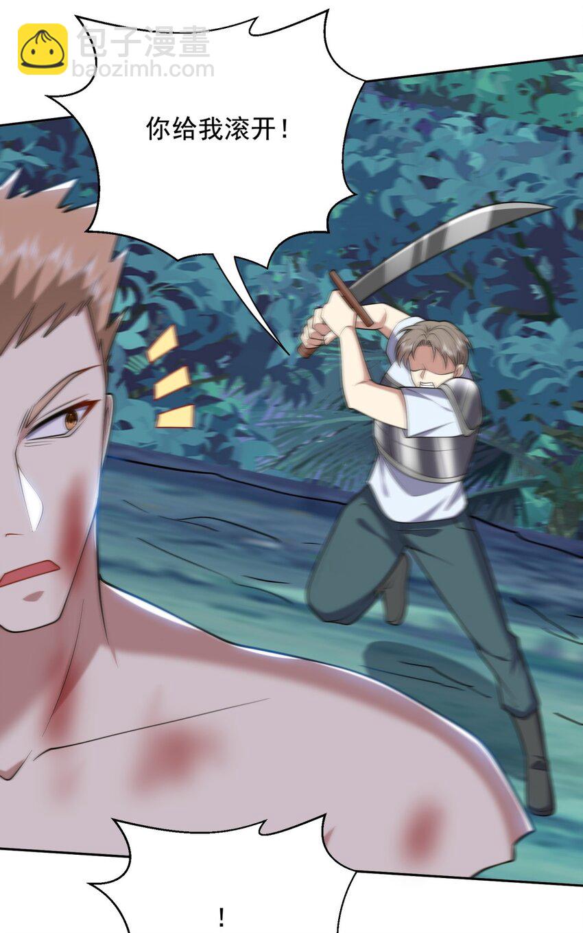 我和空姐荒島求生的日子 - 46 驅逐出姜氏(1/2) - 3