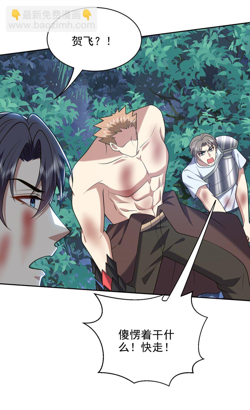 我和空姐荒島求生的日子 - 46 驅逐出姜氏(1/2) - 5