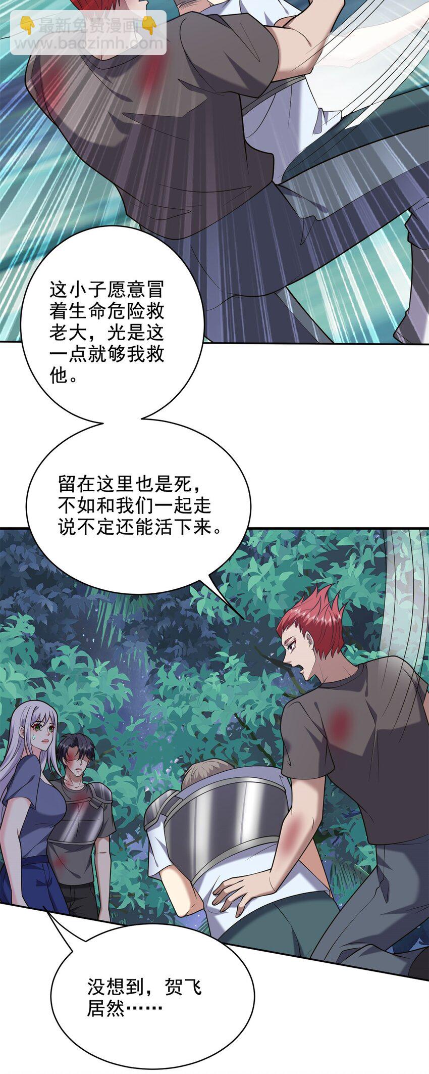 我和空姐荒島求生的日子 - 46 驅逐出姜氏(1/2) - 7