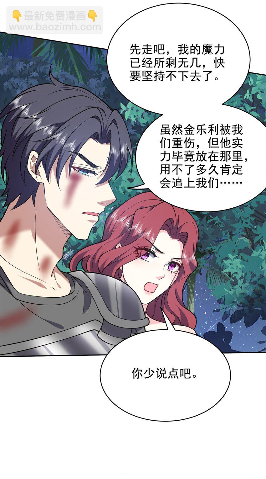 我和空姐荒島求生的日子 - 46 驅逐出姜氏(1/2) - 8