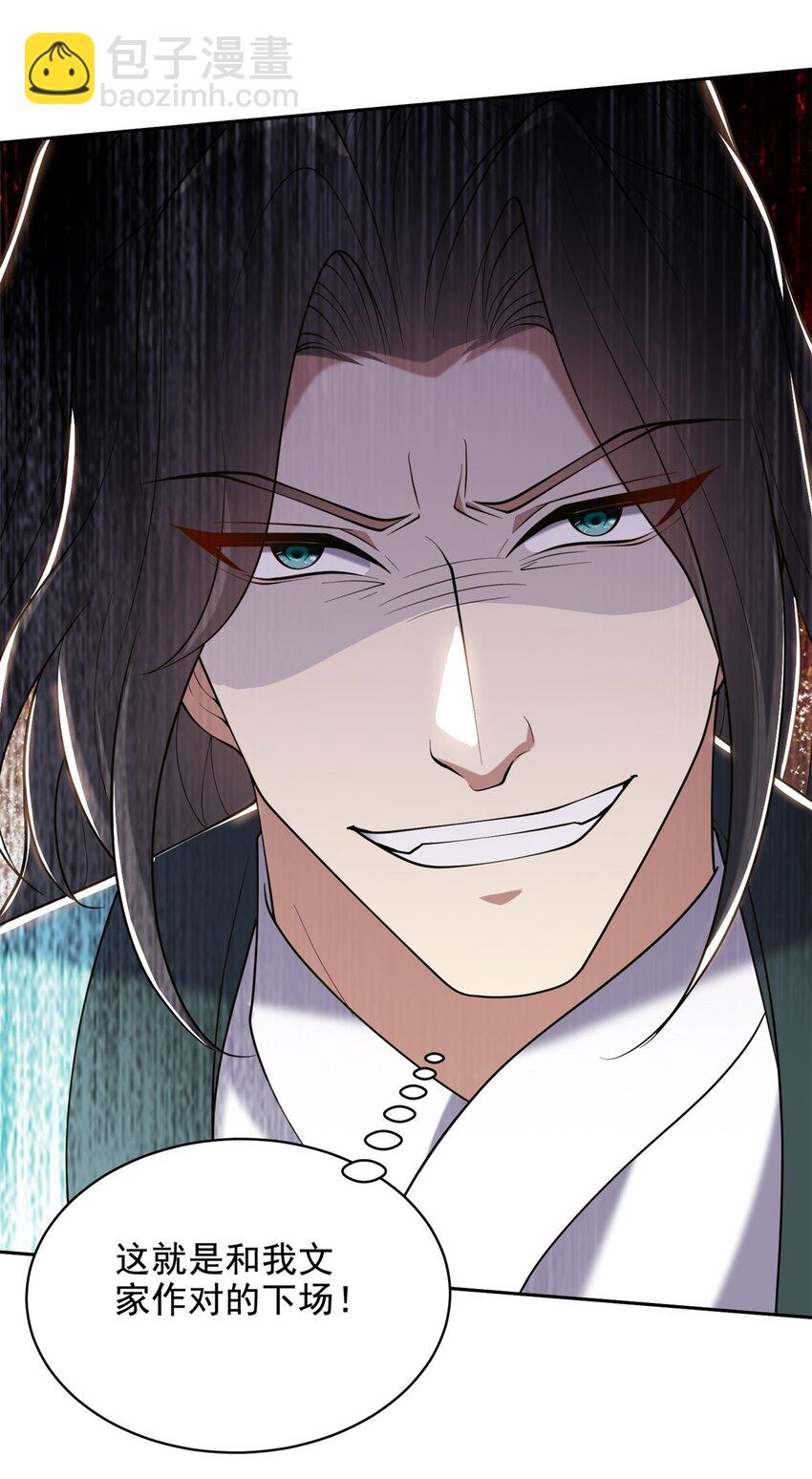 我和空姐荒島求生的日子 - 46 驅逐出姜氏(1/2) - 5