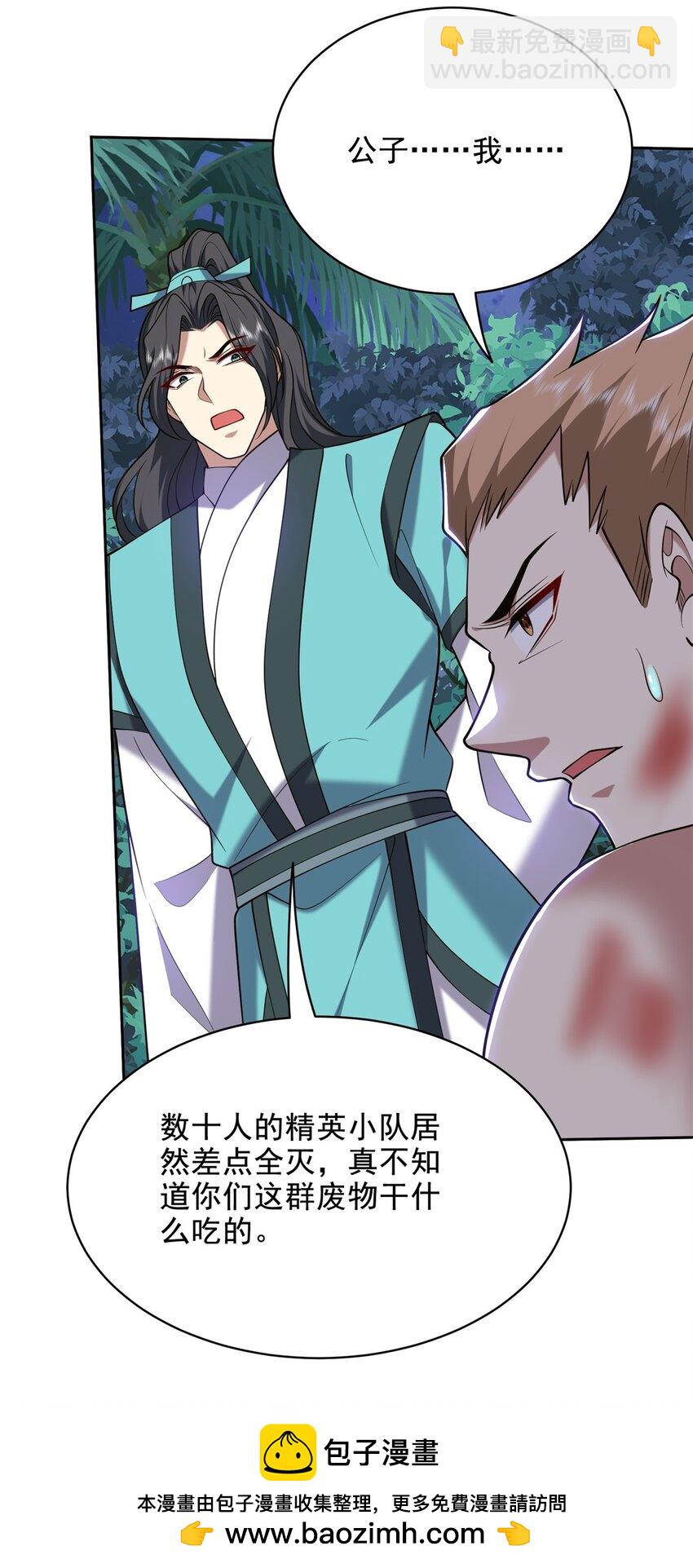 我和空姐荒島求生的日子 - 46 驅逐出姜氏(1/2) - 2