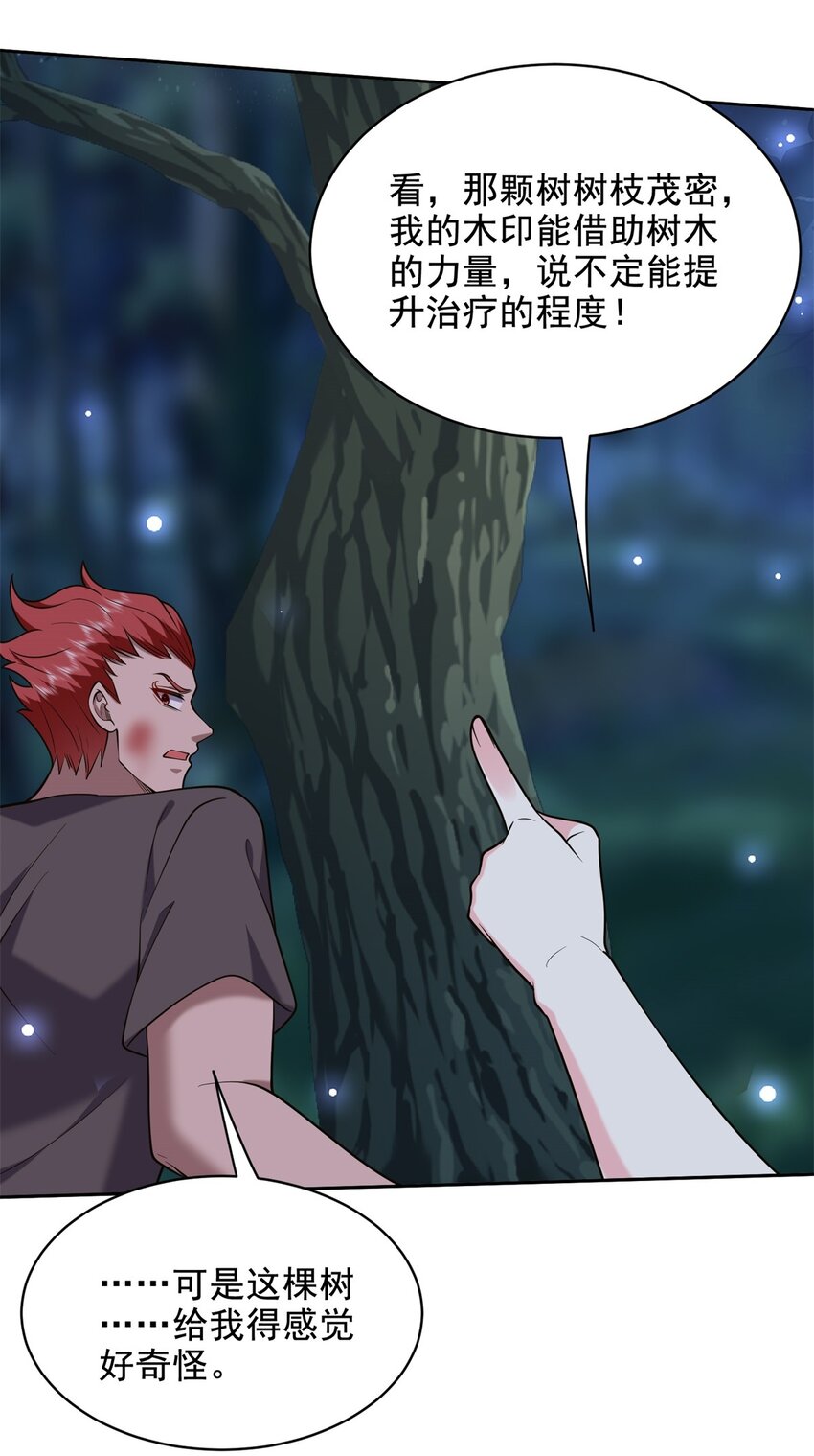 我和空姐荒島求生的日子 - 46 驅逐出姜氏(2/2) - 3