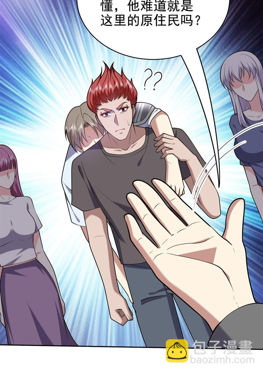 我和空姐荒島求生的日子 - 48 交涉破裂(1/2) - 5