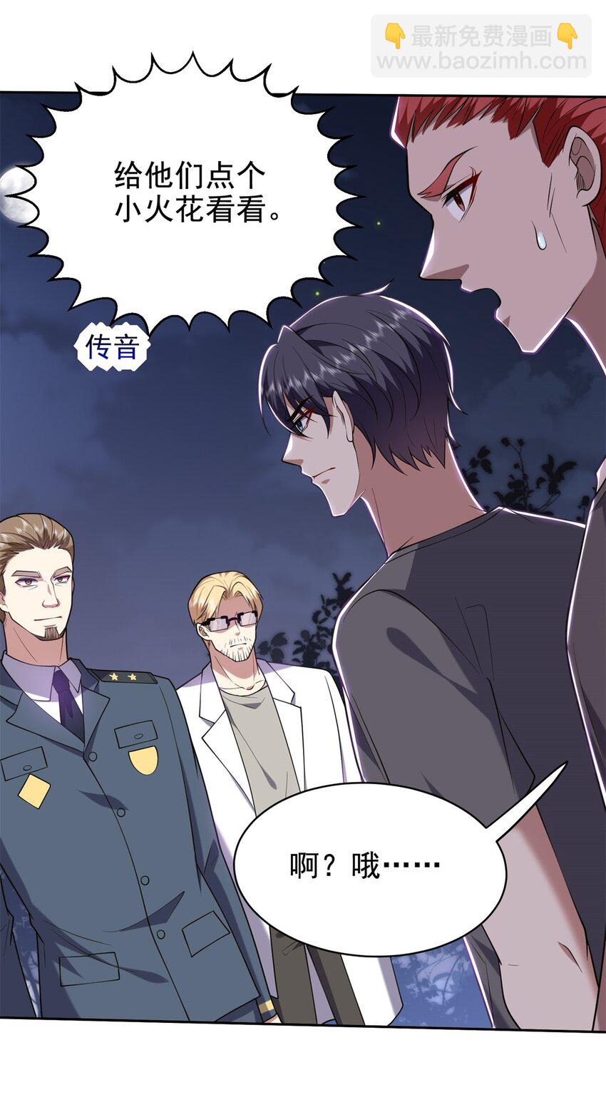 我和空姐荒島求生的日子 - 48 交涉破裂(1/2) - 6